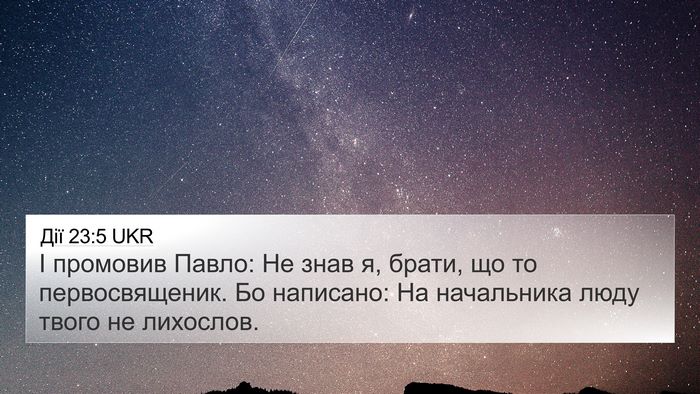 Дії 23:5 UKR Bible Verse Image