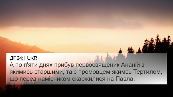Дії 24:1 UKR Bible Verse Image