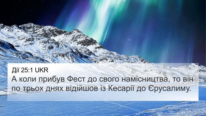 Дії 25:1 UKR Bible Verse Image
