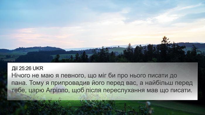 Дії 25:26 UKR Bible Verse Image