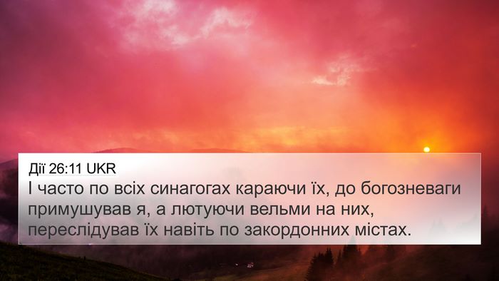 Дії 26:11 UKR Bible Verse Image