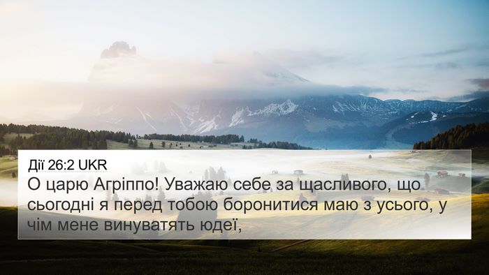 Дії 26:2 UKR Bible Verse Image