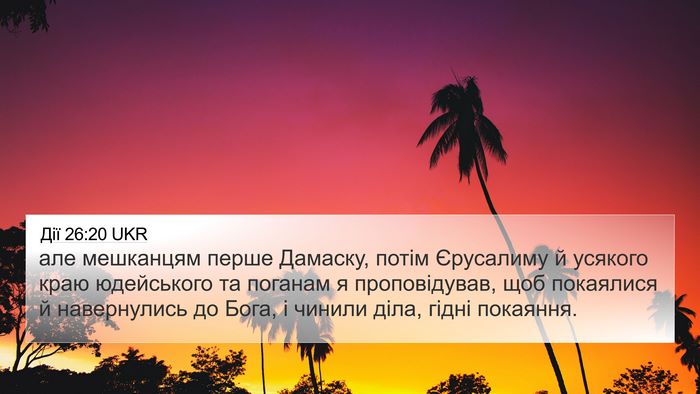 Дії 26:20 UKR Bible Verse Image