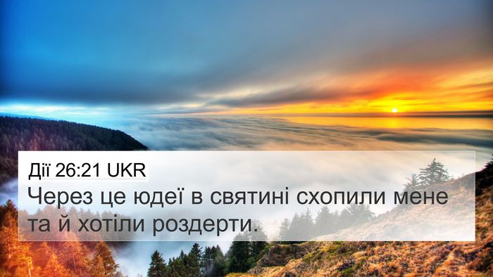 Дії 26:21 UKR Bible Verse Image