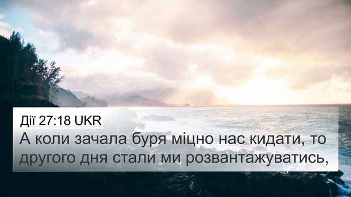 Дії 27:18 UKR Bible Verse Image
