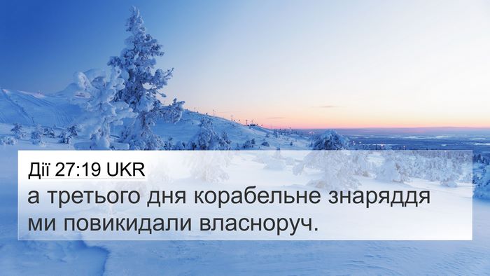 Дії 27:19 UKR Bible Verse Image