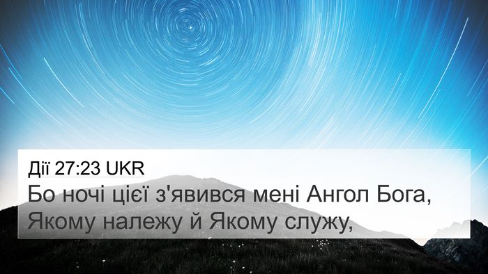 Дії 27:23 UKR Bible Verse Image