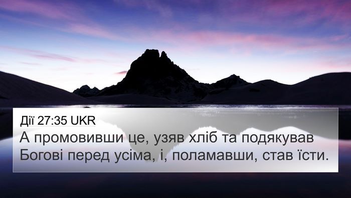 Дії 27:35 UKR Bible Verse Image