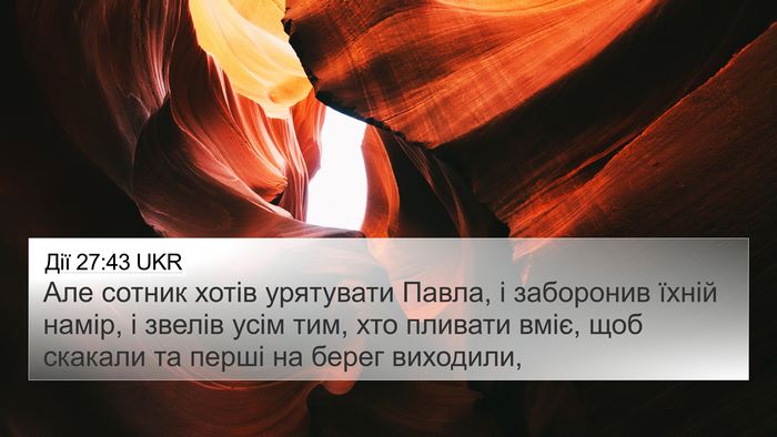 Дії 27:43 UKR Bible Verse Image
