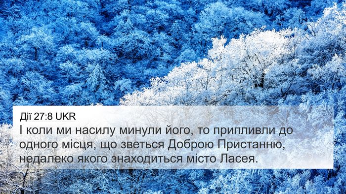 Дії 27:8 UKR Bible Verse Image