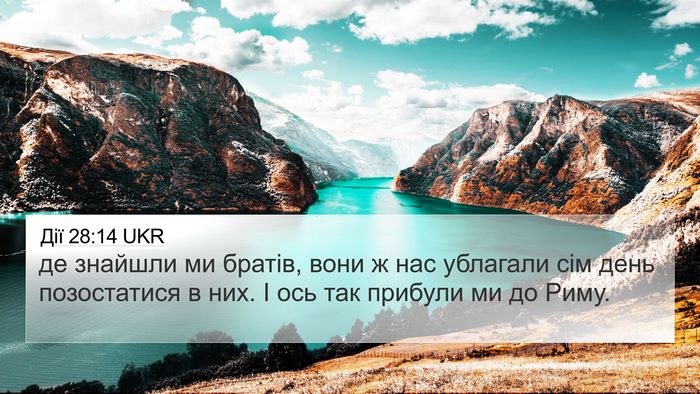 Дії 28:14 UKR Bible Verse Image