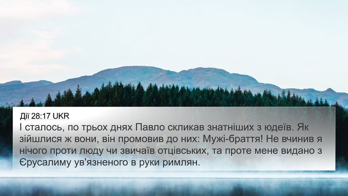 Дії 28:17 UKR Bible Verse Image