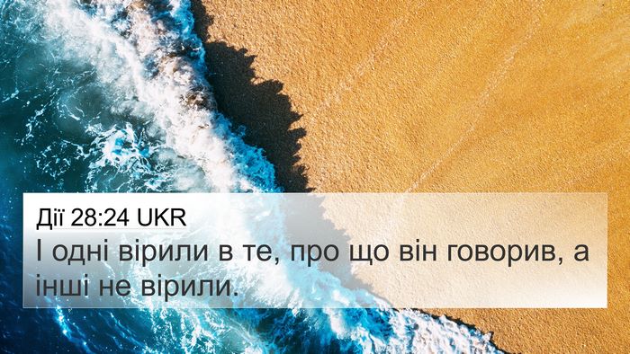 Дії 28:24 UKR Bible Verse Image