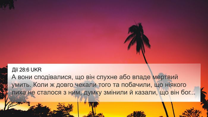 Дії 28:6 UKR Bible Verse Image