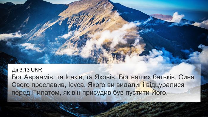 Дії 3:13 UKR Bible Verse Image