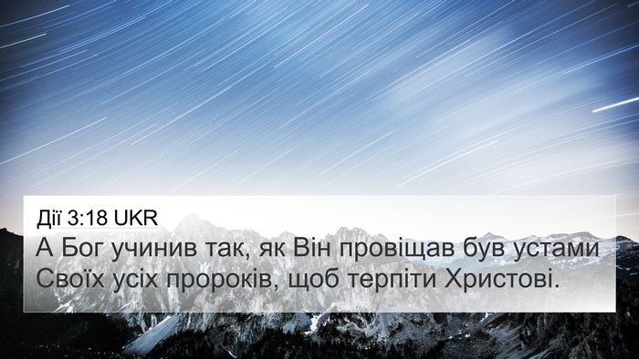 Дії 3:18 UKR Bible Verse Image