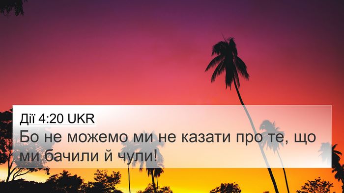 Дії 4:20 UKR Bible Verse Image