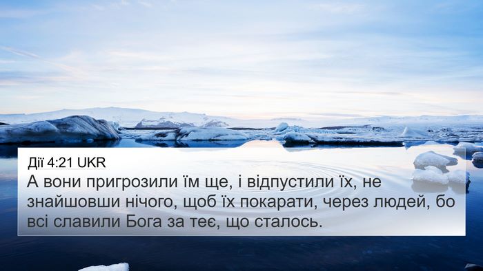Дії 4:21 UKR Bible Verse Image