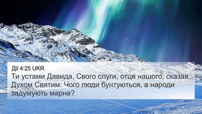 Дії 4:25 UKR Bible Verse Image