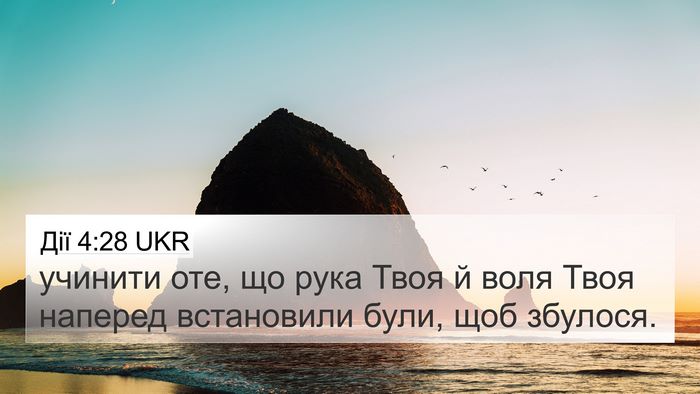 Дії 4:28 UKR Bible Verse Image