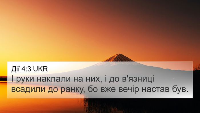 Дії 4:3 UKR Bible Verse Image