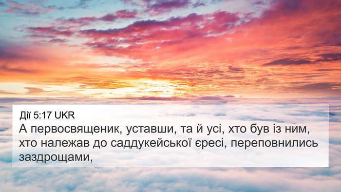 Дії 5:17 UKR Bible Verse Image
