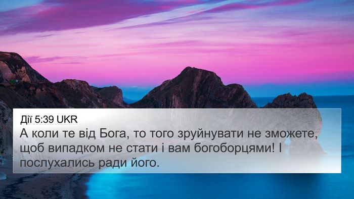 Дії 5:39 UKR Bible Verse Image