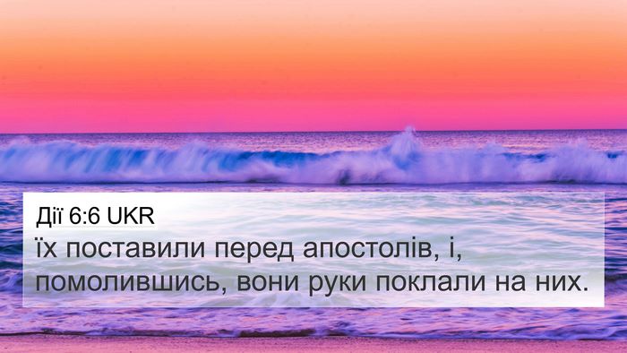 Дії 6:6 UKR Bible Verse Image