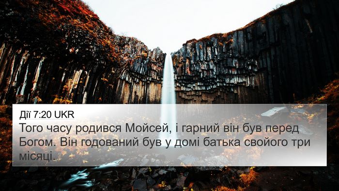 Дії 7:20 UKR Bible Verse Image