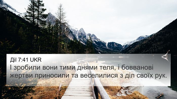 Дії 7:41 UKR Bible Verse Image