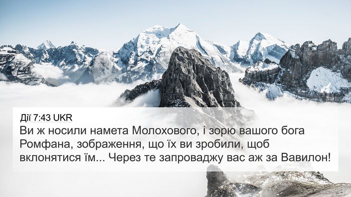 Дії 7:43 UKR 4K Wallpaper - Ви ж носили намета - 4K Wallpaper Bible Verse