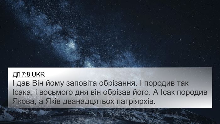 Дії 7:8 UKR Bible Verse Image
