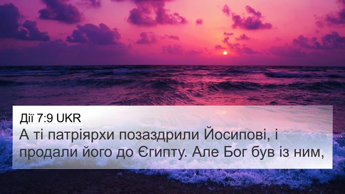Дії 7:9 UKR Bible Verse Image