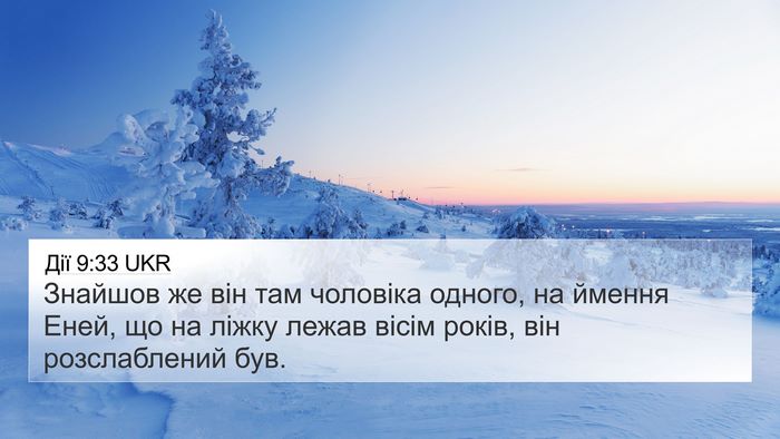 Дії 9:33 UKR Bible Verse Image