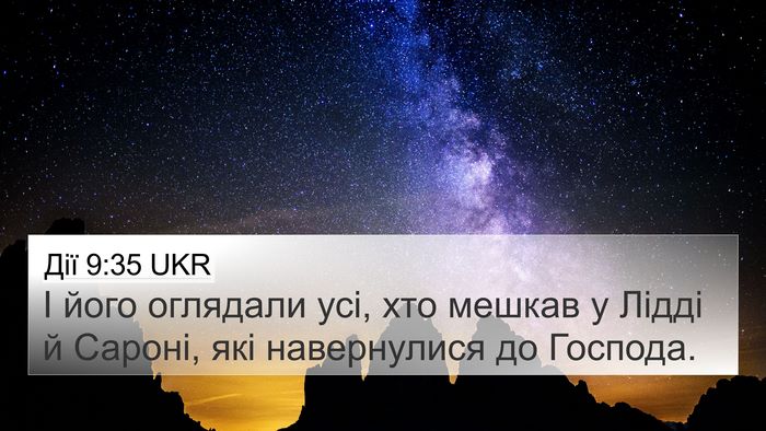 Дії 9:35 UKR Bible Verse Image