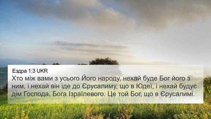 Ездра 1:3 UKR Bible Verse Image