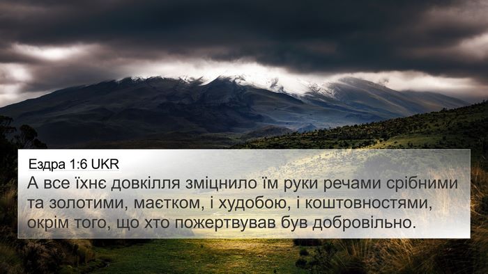 Ездра 1:6 UKR Bible Verse Image