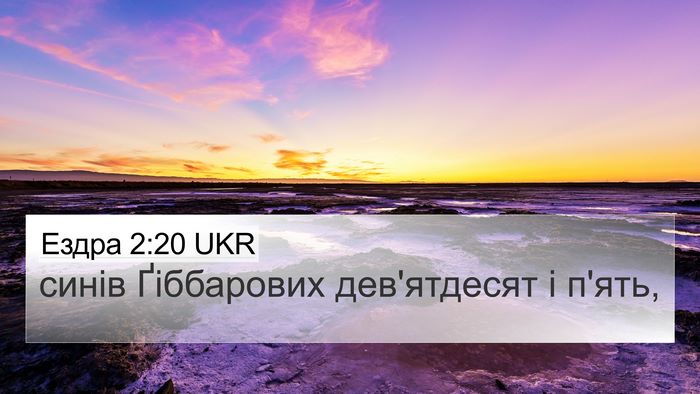 Ездра 2:20 UKR Bible Verse Image
