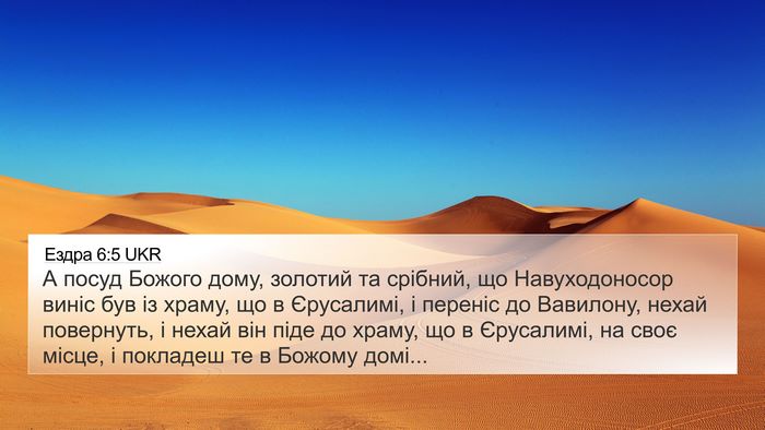 Ездра 6:5 UKR Bible Verse Image
