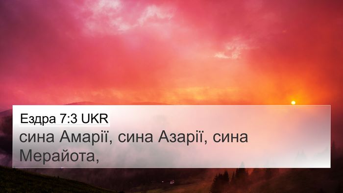 Ездра 7:3 UKR 4K Wallpaper - сина Амарії, сина Азарії, - 4K Wallpaper Bible Verse