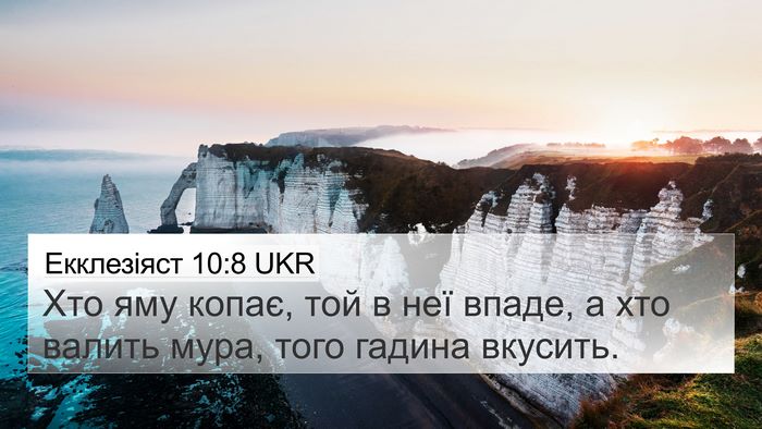 Екклезіяст 10:8 UKR 4K Wallpaper - Хто яму копає, той в неї - 4K Wallpaper Bible Verse