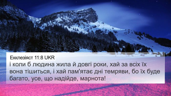Екклезіяст 11:8 UKR Bible Verse Image