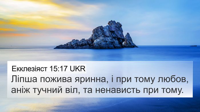 Екклезіяст 15:17 UKR Bible Verse Image