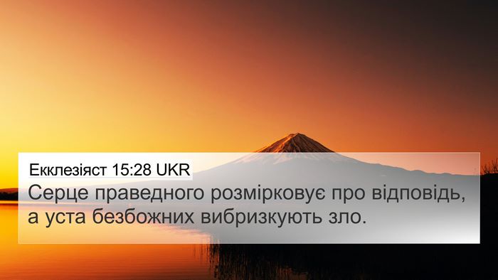 Екклезіяст 15:28 UKR Bible Verse Image