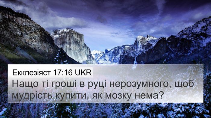 Екклезіяст 17:16 UKR Bible Verse Image