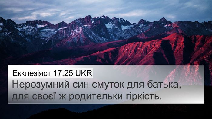Екклезіяст 17:25 UKR Bible Verse Image