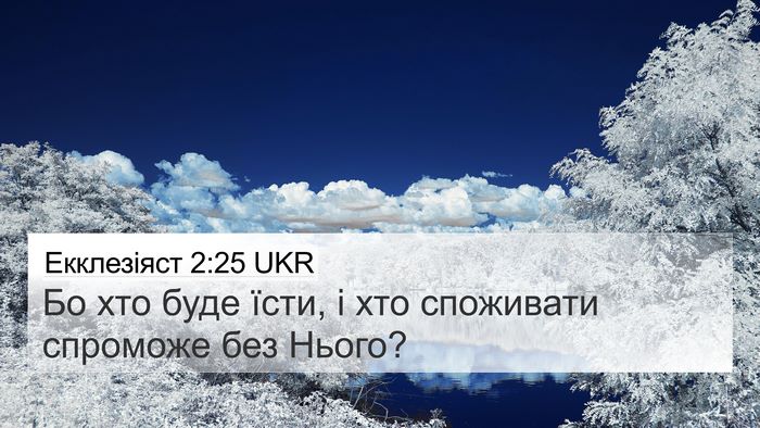 Екклезіяст 2:25 UKR 4K Wallpaper - Бо хто буде їсти, і хто - 4K Wallpaper Bible Verse