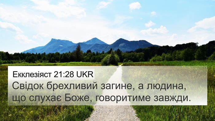 Екклезіяст 21:28 UKR Bible Verse Image