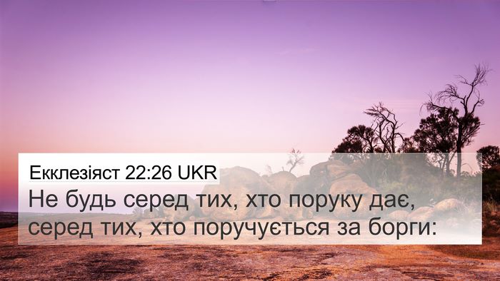 Екклезіяст 22:26 UKR Bible Verse Image