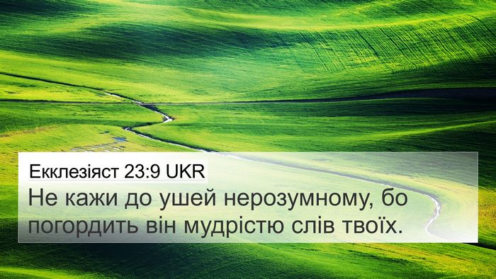 Екклезіяст 23:9 UKR Bible Verse Image